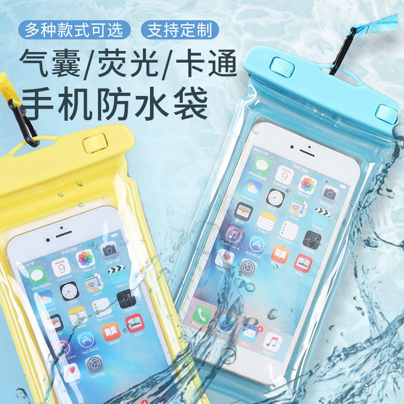 手机防水袋可触屏游泳套漂流装备水下拍摄神器透明密封包浮潜温泉