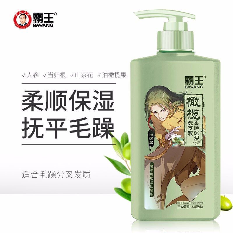 霸王橄榄洗头水600ml男女士滋润柔顺保湿洗发水毛躁分叉发质包邮使用感如何?