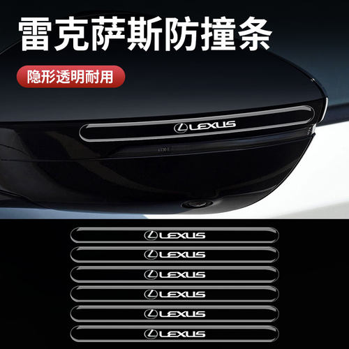柏格登雷克萨斯防撞条专车专用