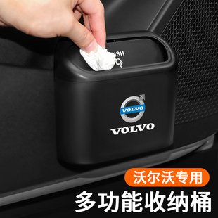 沃尔沃EX30/XC40/XC60/XC90/C30车载垃圾桶汽车用品大全实用配件