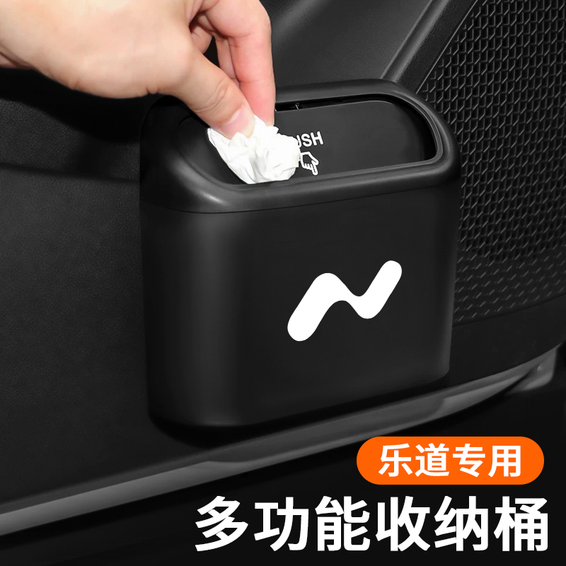 适用乐道L60车载皮革折叠方垃圾桶储物内饰改装升级配件汽车用品