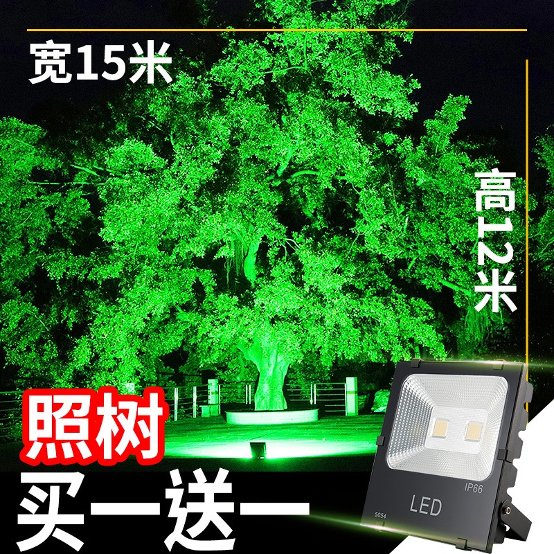 紫雀七彩照树灯防水户外景观射灯