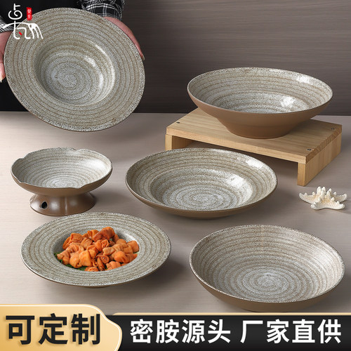 密胺窑变茶色螺纹草帽盘西餐厅意面盘子商用深盘高级感餐具沙拉碗