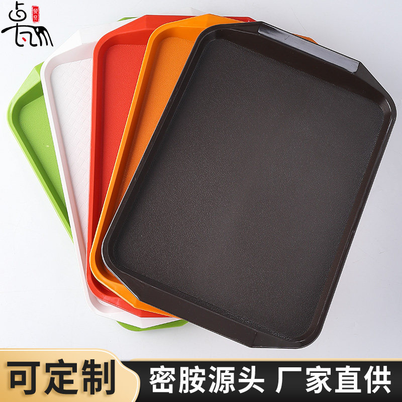 塑料托盘长方形商用茶餐厅快餐店上菜端菜餐具学校幼儿园食堂餐盘