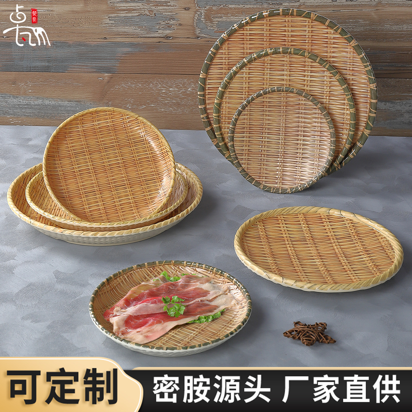 密胺餐具仿竹编盘子烧烤店菜盘商用火锅饭店点心圆盘小吃碟子塑料,餐饮具,盘,淘宝优惠券,粉丝福利购,淘宝优惠卷