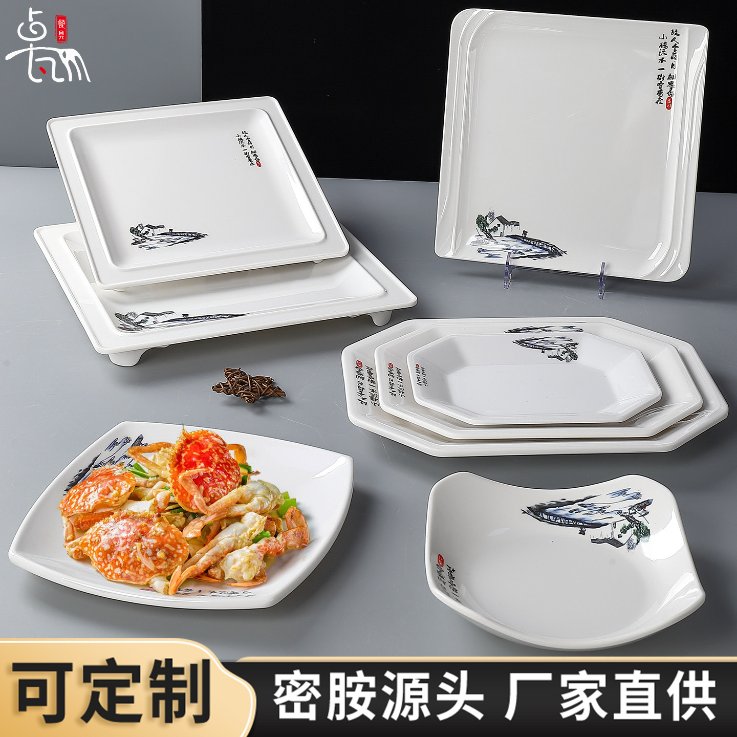 桥故乡四方形密胺盘子商用饭店炒菜盘餐厅盖浇饭盘食堂快餐盘仿瓷,餐饮具,盘,淘宝优惠券,粉丝福利购,淘宝优惠卷