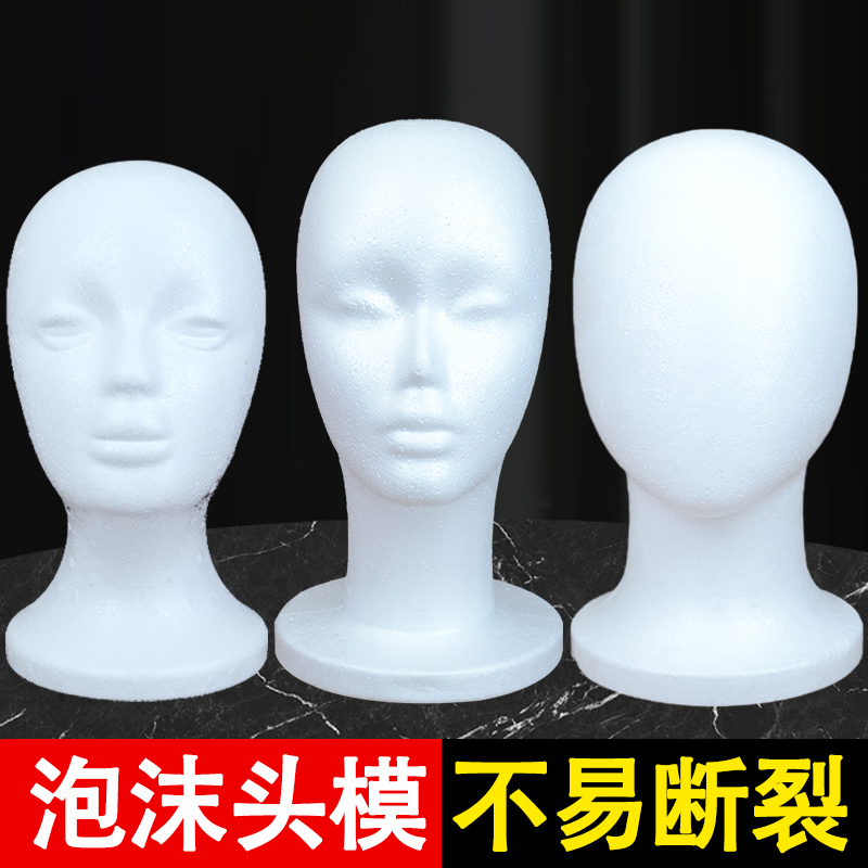 泡沫头模假发支架cos毛娘