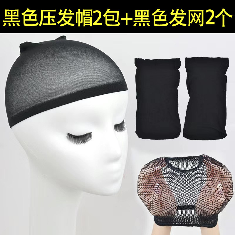thumbnail for 假发压发帽cos发网专用发量多不勒头网套肉色隐形固定网兜透气纱