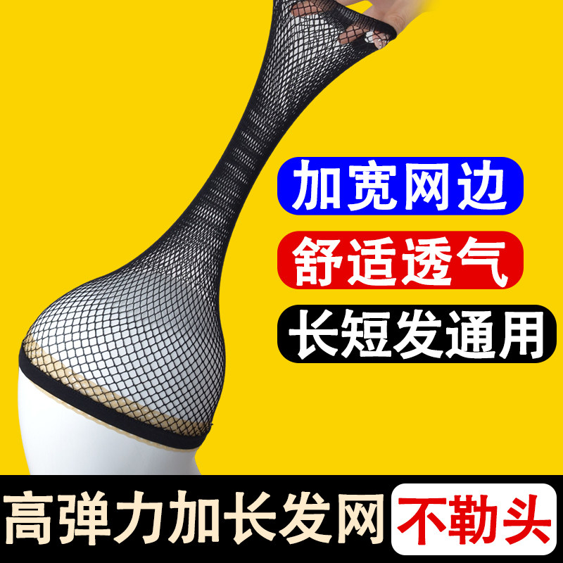 加长假发发网cos专用网套女盘头网兜隐形戴头套压发帽不勒头网罩