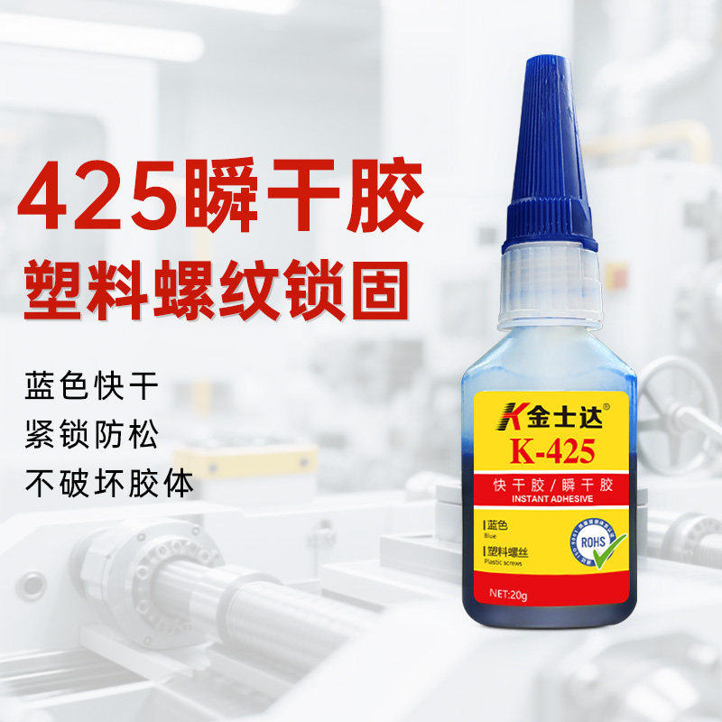 中强度可拆卸快干型螺丝胶图片