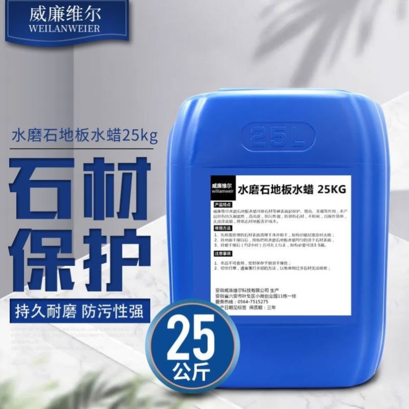 水磨石地面上光打蜡免抛水泥地光泽蜡家用液体保养蜡水磨石精油蜡