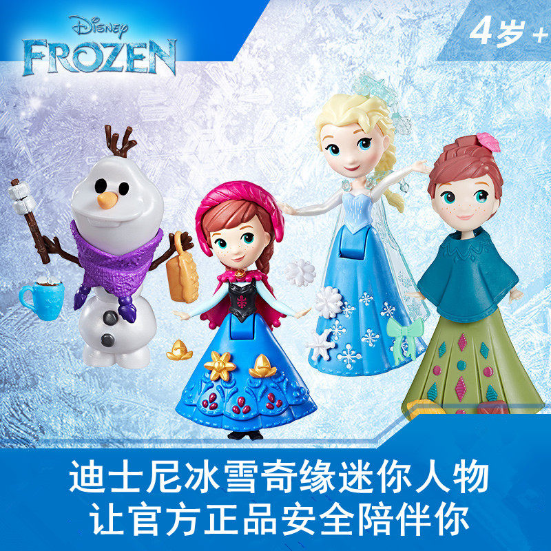 迪士尼冰雪奇缘迷你人物系列儿童玩具礼物公主人偶娃娃手办