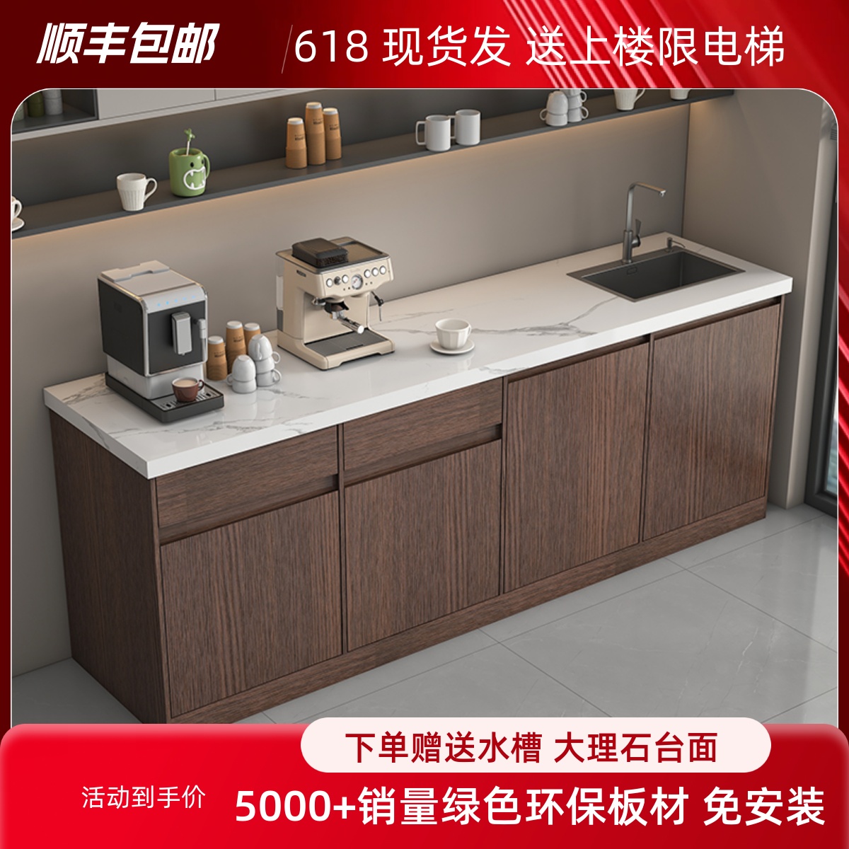 公司水吧一体餐柜商休闲 靠墙茶水间咖啡大理石吧台办公室切洗台