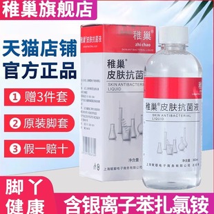 美足瀚浮孚泉特好用皮肤抗菌液官方旗舰店脚部泡脚水去真菌泡脚液