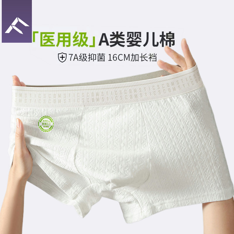 『医用级』A类婴儿棉7A抑菌全棉裆 舒适透气
