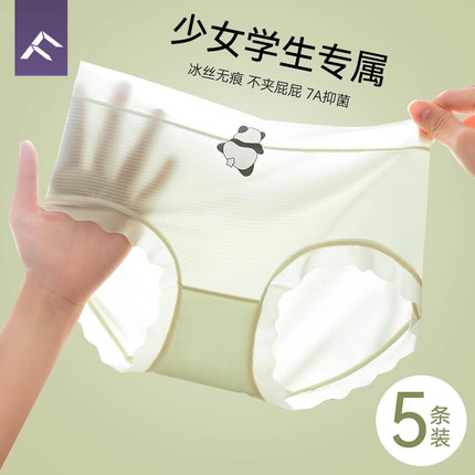 少女内裤女生7A抗菌纯棉裆小仙女可爱卡通学生秋冬无痕三角短裤头
