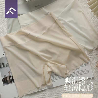 奶皮内裤平角无痕冰丝裸穿二合一