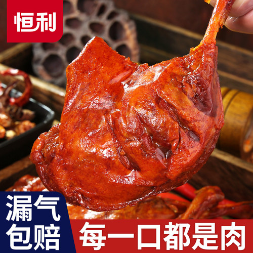 130g烤大鸭腿天天喜香辣盐焗香卤