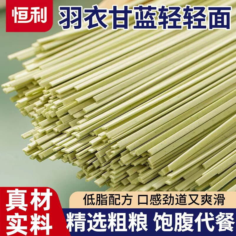 羽衣甘蓝面蔬菜袋装膳食高蛋白图片