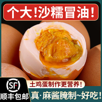 津漁睿麻醬雞蛋天津特產(chǎn)麻將