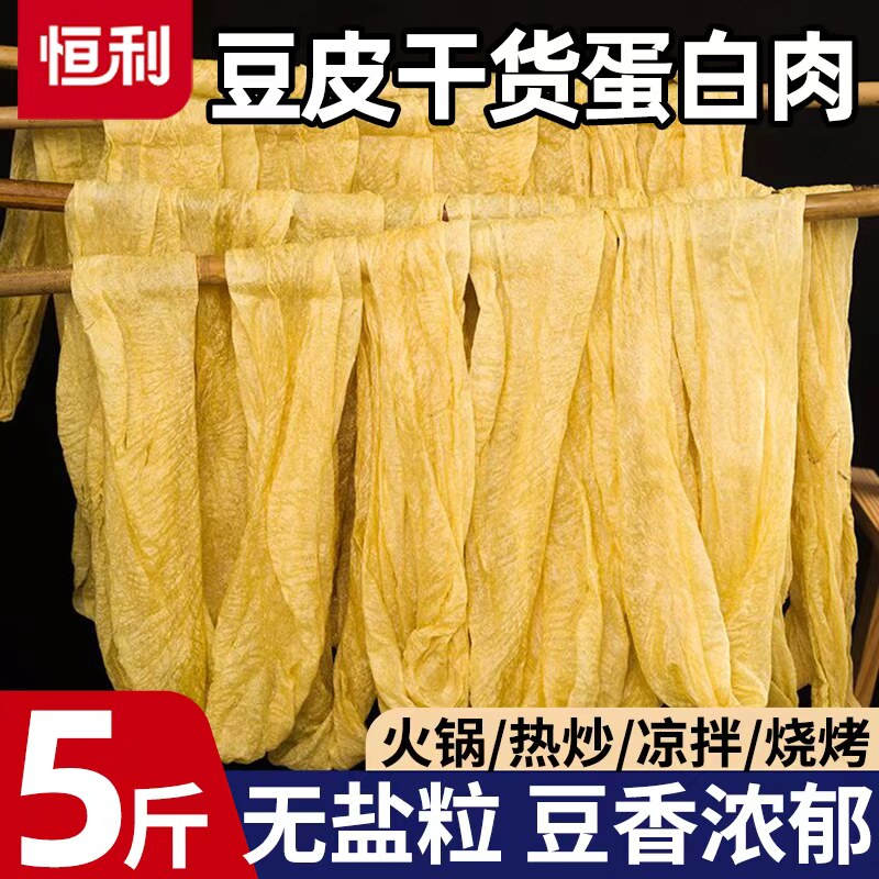 山东长豆皮豆制品新鲜制作素肉火锅炒菜凉拌卤菜可商用家用批发