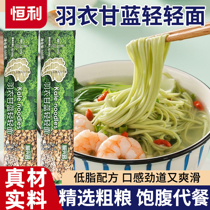 羽衣甘蓝轻轻面蔬菜袋装高膳食图片
