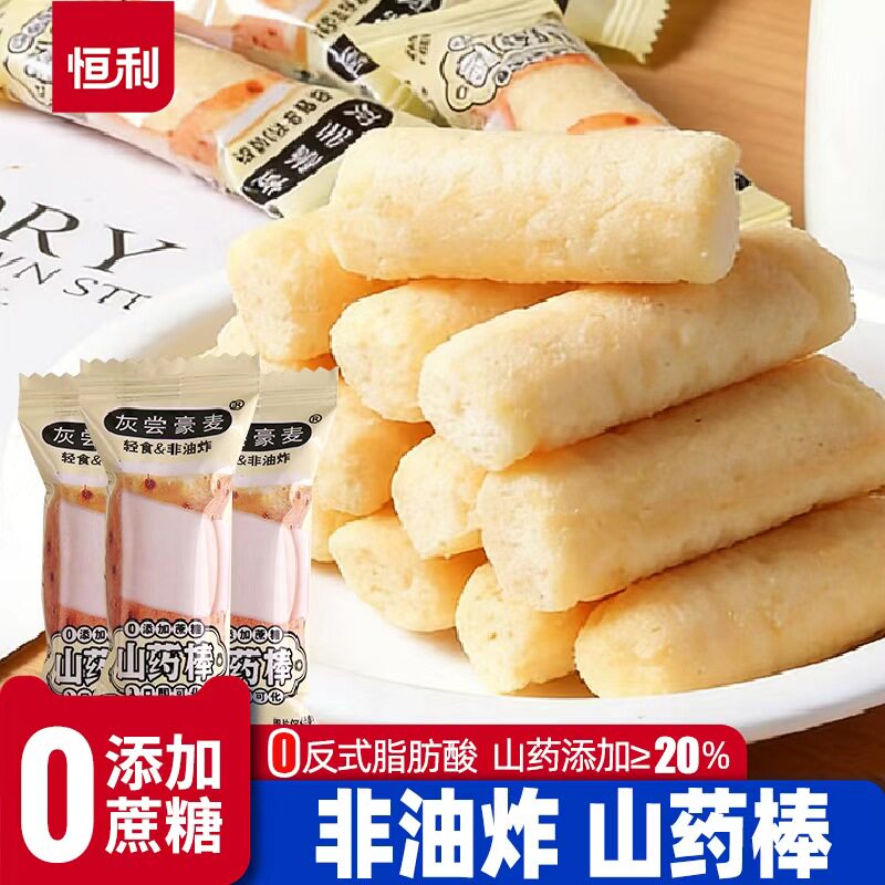 网红爆款轻食无蔗糖铁棍山药棒图片