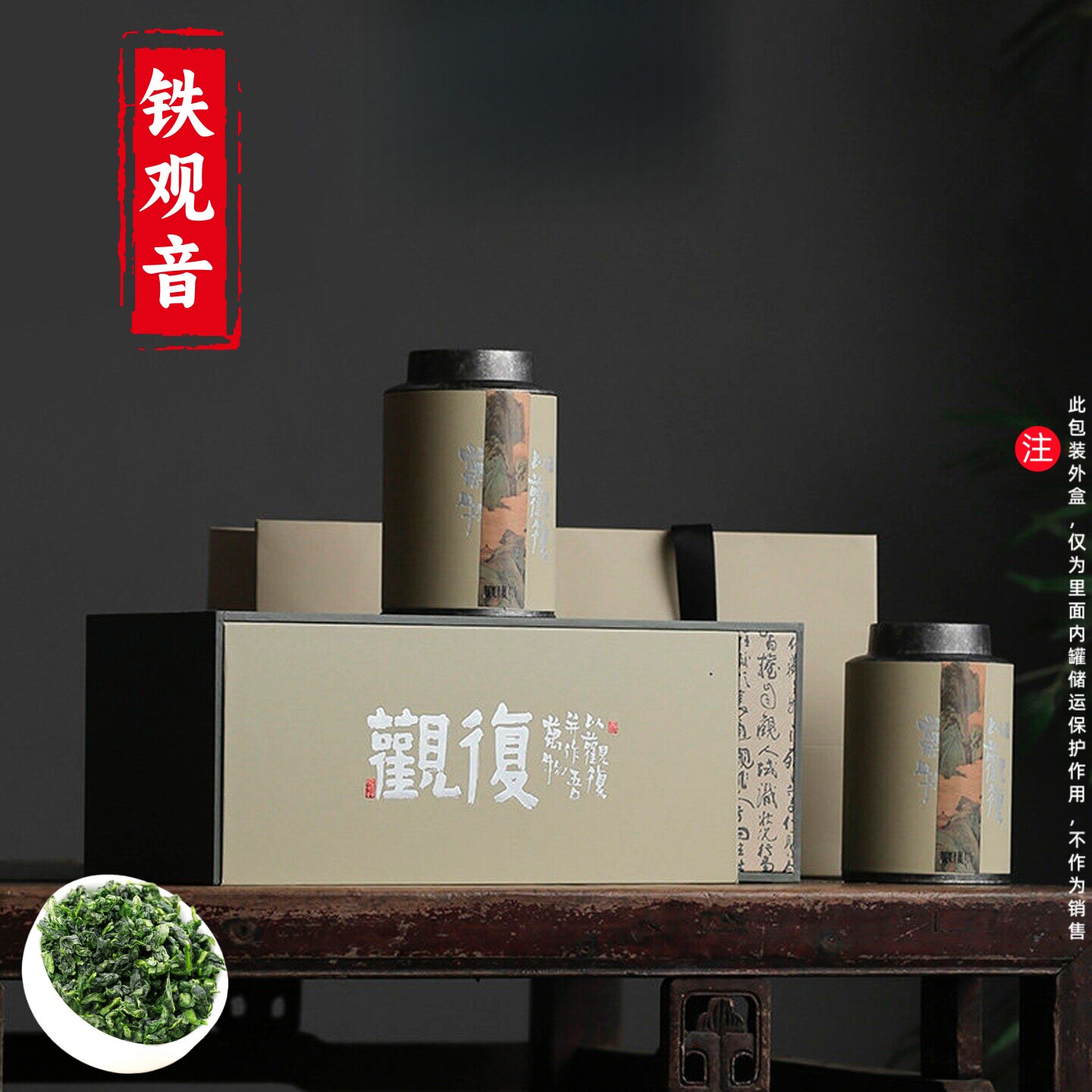 正宗安溪铁观音茶叶礼盒装2026新茶特级乌龙茶端午节礼品送礼长辈
