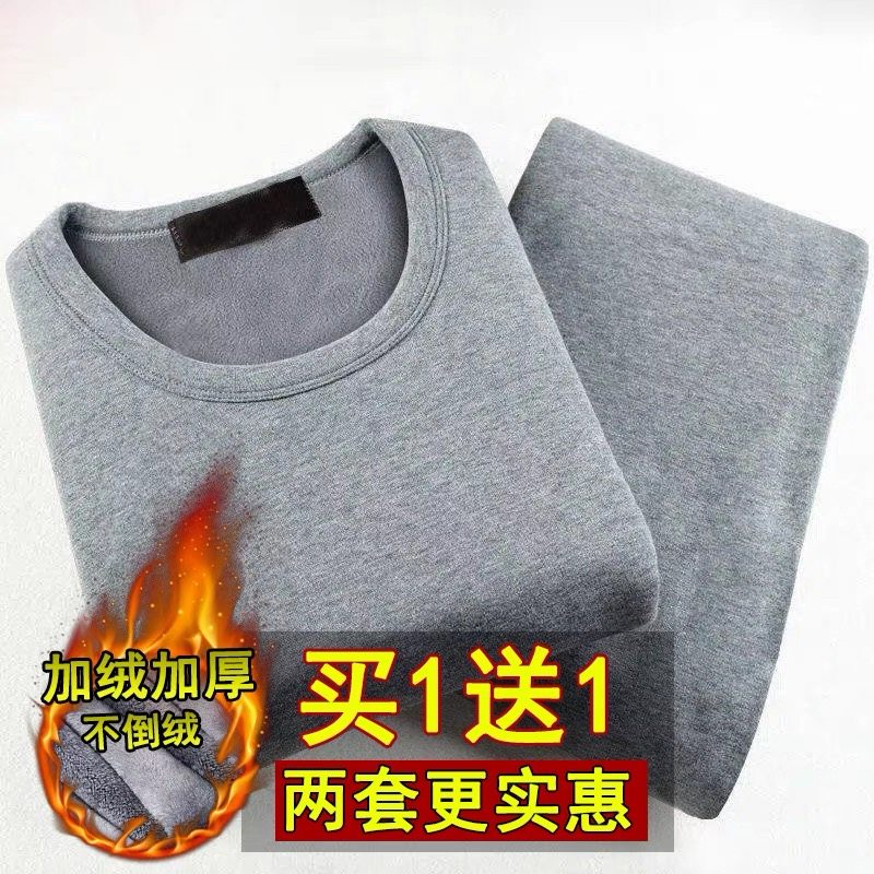 冬天保暖内衣男士加绒加厚套装棉质青年防寒冬季秋衣裤打底衫裤子