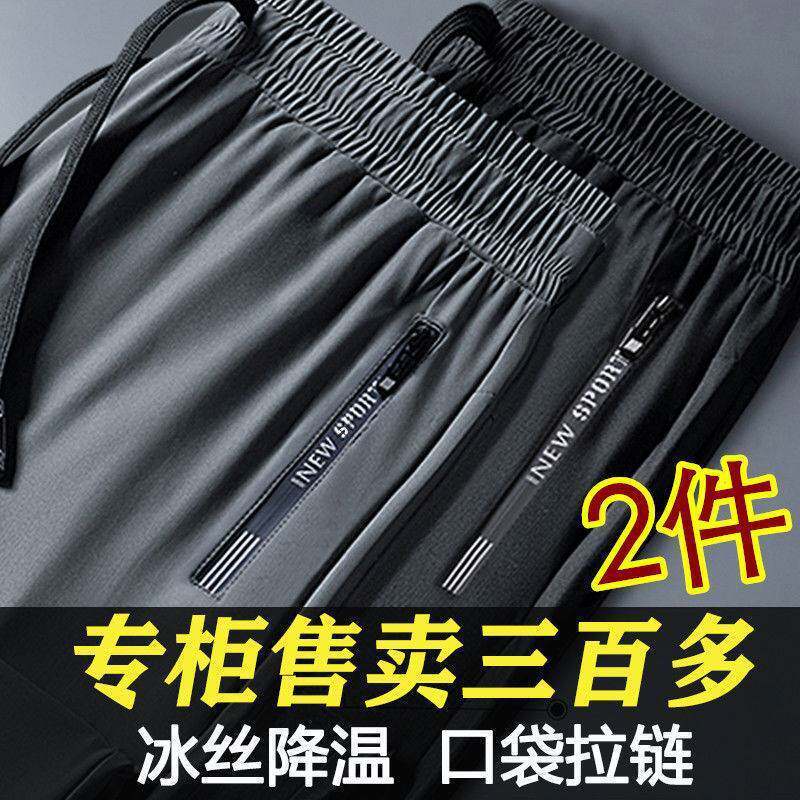 口袋拉链裤子男夏季冰丝薄款直筒宽松运动裤男士弹力速干休闲长裤