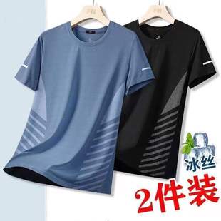 男款 大碼 冰絲速干t恤男短袖 半袖 上衣服戶外跑步運(yùn)動(dòng)體恤 夏季 2件