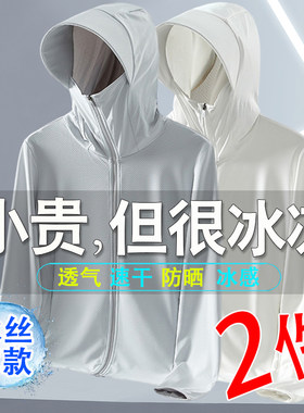 清仓捡漏~外贸撤回冰丝速干防晒衣男夏季网眼透气钓鱼衫户外跑步