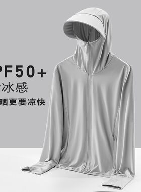 upf50+户外冰丝防晒衣男女夏季防紫外线轻薄款透气钓鱼防晒服外套