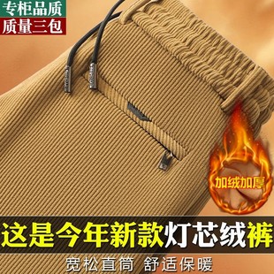 冬季中老年爸爸直筒长裤灯芯绒男裤秋冬款加绒加厚休闲裤男士裤子