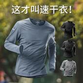 速干衣防晒透气运动上衣户外跑步健身衣服 薄款 冰丝长袖 t恤男夏季