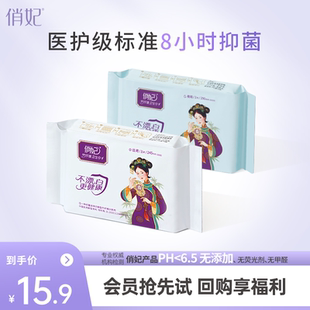姨妈巾 俏妃卫生巾日夜用竹纤维抑菌正品 每个ID限1份尝鲜权益
