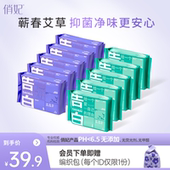 俏妃告白艾草卫生巾日用夜用超薄透气抑菌姨妈巾医护级旗舰店正品