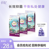 每ID限1份尝鲜权益 俏妃卫生湿巾洁阴清洁抑菌祛味3包30片