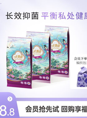 【每ID限1份尝鲜权益】俏妃卫生湿巾洁阴清洁抑菌祛味3包30片