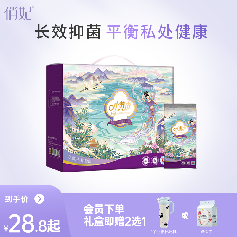 俏妃小黄巾洁阴清洁抑菌湿巾
