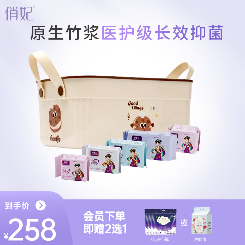 俏妃联名款卫生巾日夜组合礼盒装