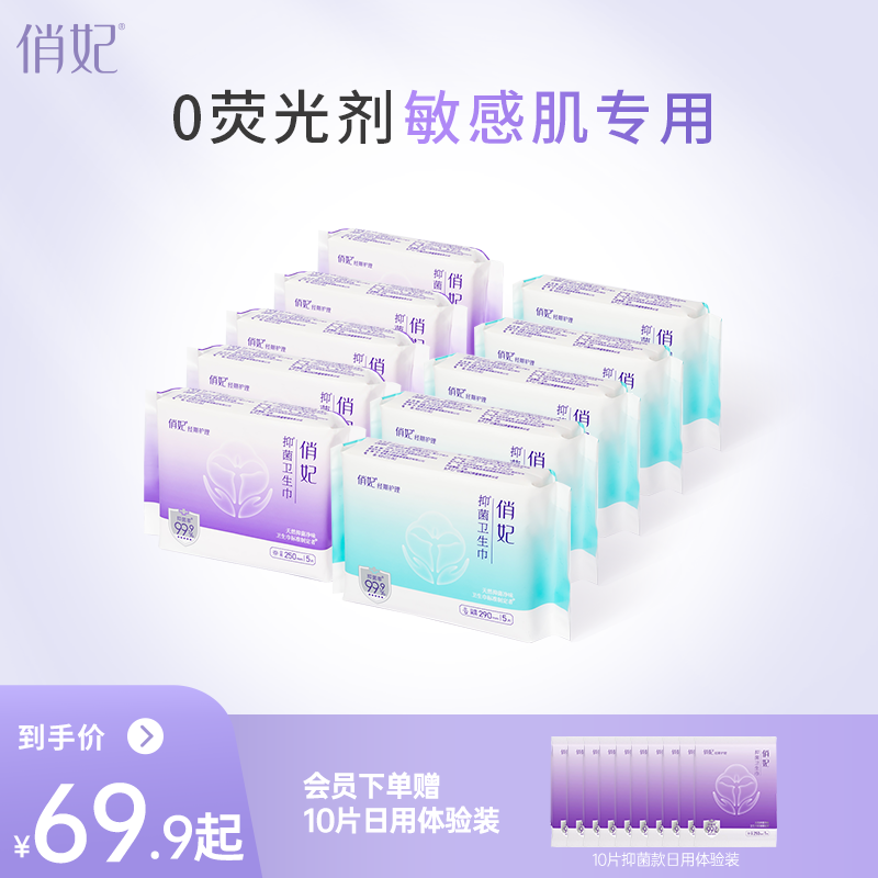 俏妃蚕丝抑菌日夜用卫生巾官方旗舰店正品竹纤维亲肤柔软姨妈巾