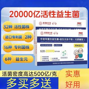 大便不成型次数多益生菌调理中老年人肠胃经常放屁不消化屁多肠鸣