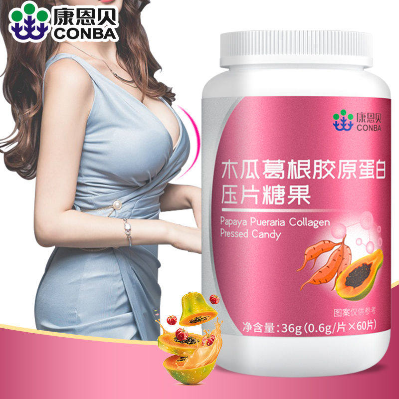 康恩贝木瓜葛根片胶原蛋白片60粒
