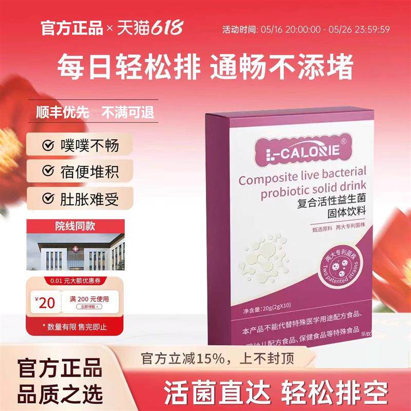 domm活菌粉私密清爽doma小粉包dorm益生菌doee女性噗噗顺畅厂家