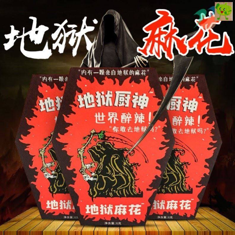 地狱麻花死神零食变态辣超级辣爆辣魔鬼厨神死亡网红辣条抖音同款