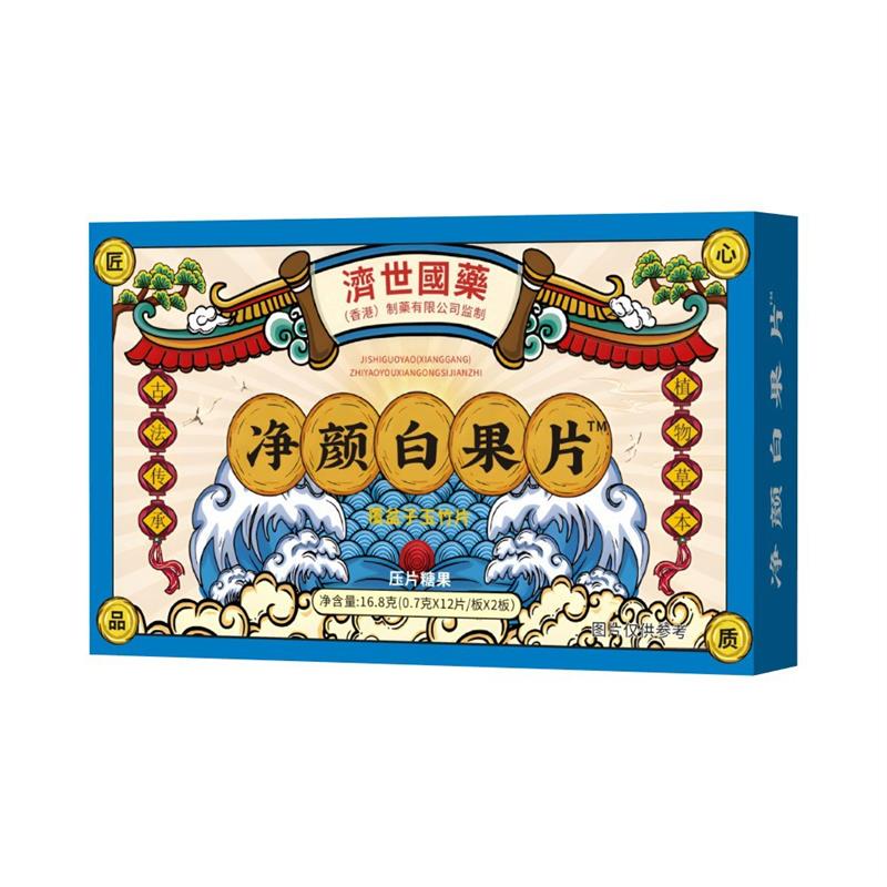 覆盆子玉竹片压片糖果24片直播同款正品官方