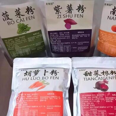 麦青园天然紫薯南瓜菠菜粉甜菜头粉芋圆馒头包子面包蛋糕烘焙原
