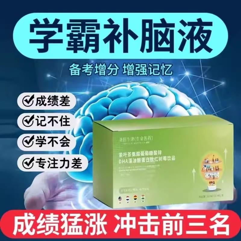 yiimy茶氨酸饮旗茶叶茶氨酸葡萄糖酸锌DHA藻油官方正品舰店茶氨饮