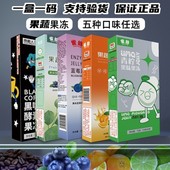 雀蜂橙味果蔬果冻益生元 黑咖啡复合酵素果冻白芸豆粉 10盒加强版